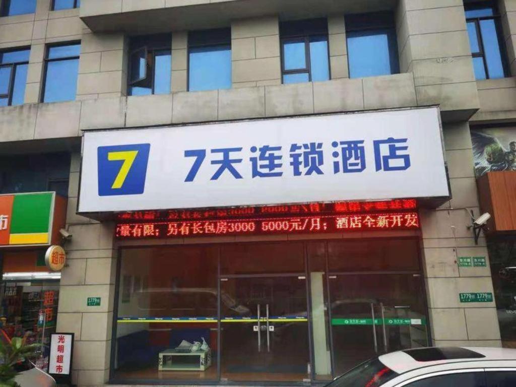 7 Days Inn Shanghai Minhang Dongchuan Road Jiaotong University Exteriör bild